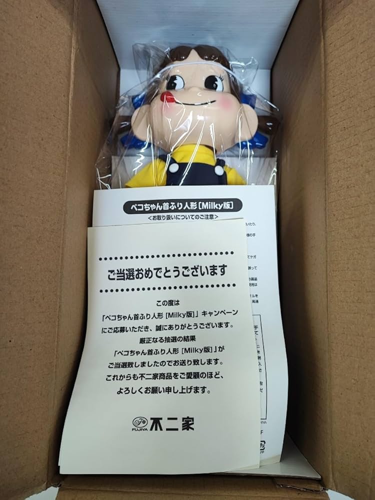 Amazon | 不二家 ペコちゃん首ふり人形 ミルキー版 懸賞当選品 当選