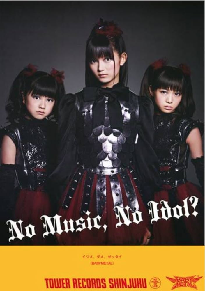 Amazon.co.jp: BABYMETAL NO Music, No Idol? イジメ、ダメ、ゼッタイ