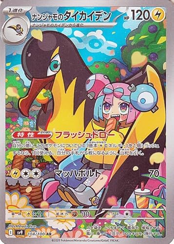 バトルパートナーズ 拡張パック」の人気商品一覧 | 安い商品を通販