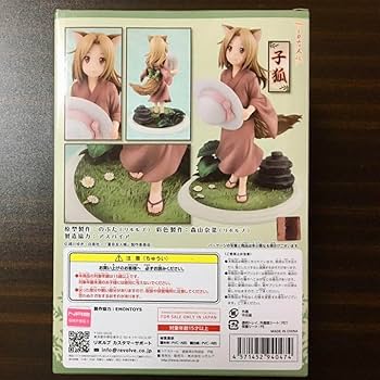 Amazon | 夏目友人帳 小狐 フィギュア リボルブ REVOLVE | フィギュア