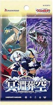 Amazon.co.jp: カードファイト!! ヴァンガード ブースターパック 冥淵