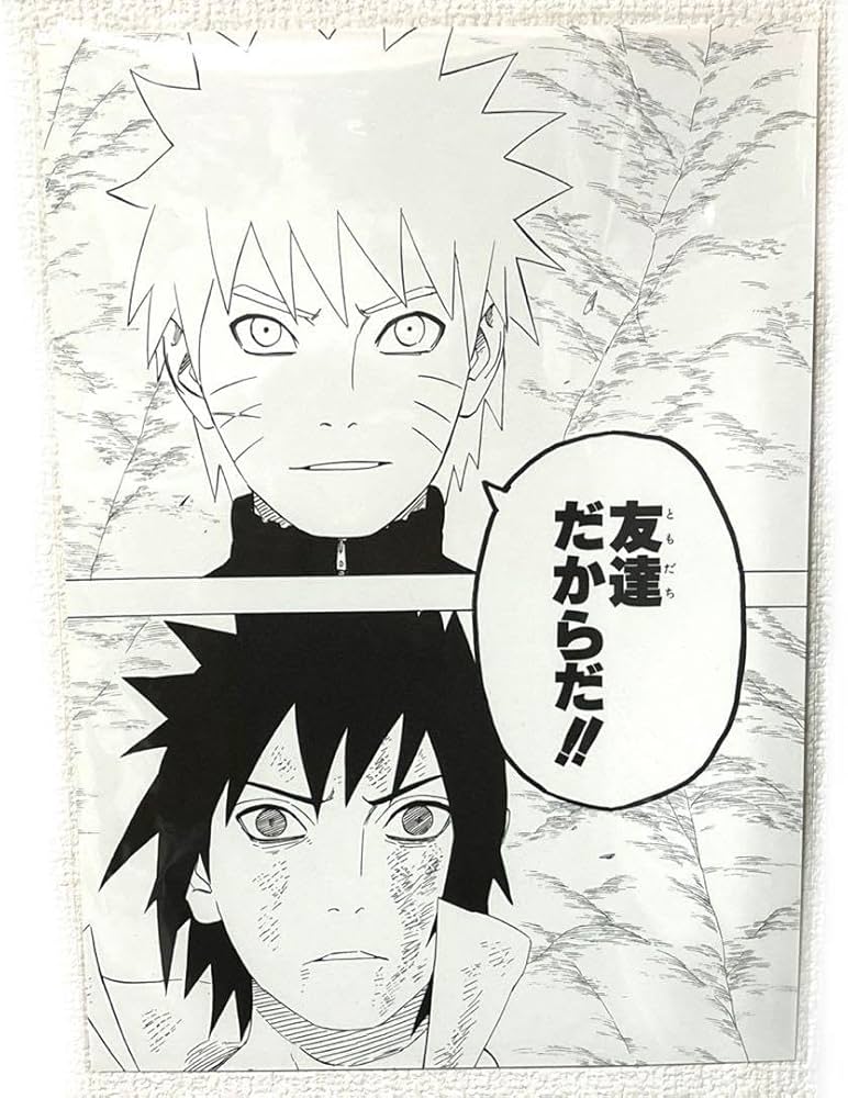 Amazon.co.jp: ジャンプ流！ 応募 NARUTO ナルト サスケ 複製原稿 複製