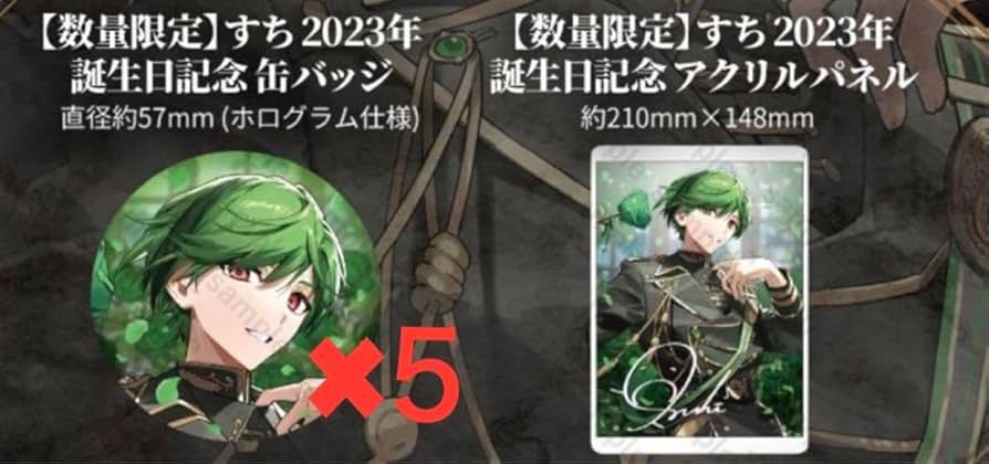 Amazon.co.jp: シクフォニ すち 誕生日記念 グッズ アクリルパネル ×1