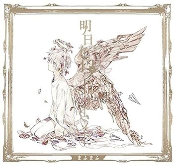 Amazon.co.jp: 明日色ワールドエンド[初回限定盤A]: ミュージック