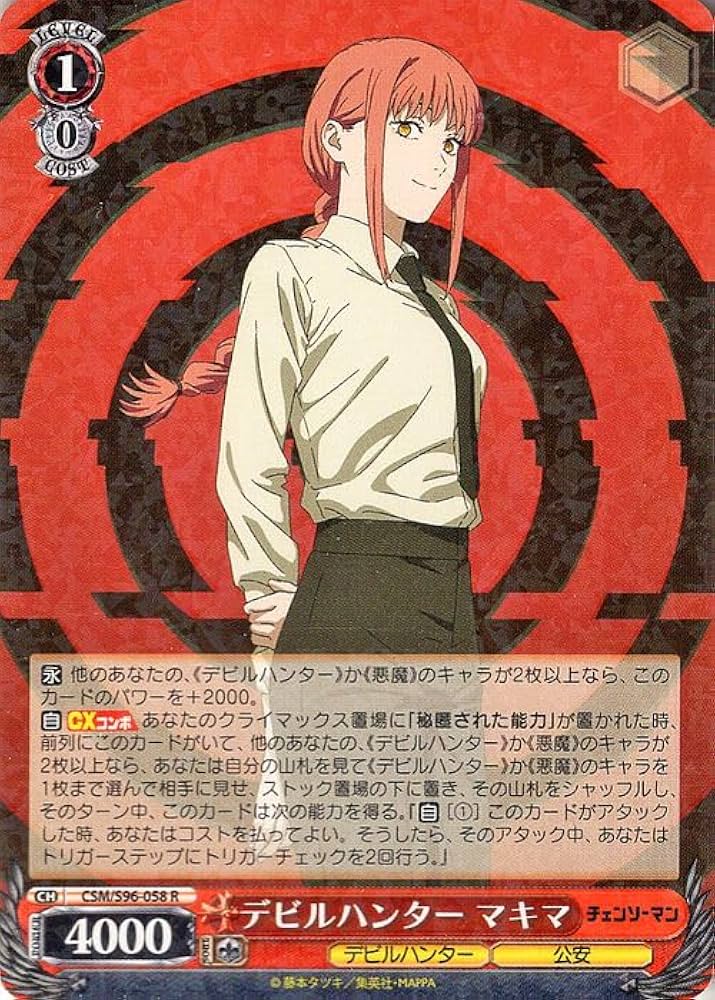 WS ヴァイス 悪魔が恐れるデビルハンター チェンソーマン CSMR サイン