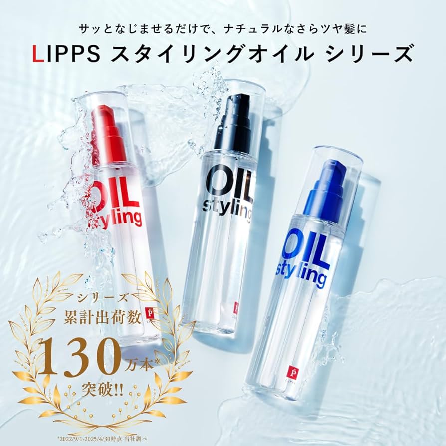 Amazon | LIPPS（リップス） ヘアオイル アップルグリーン & ローズの