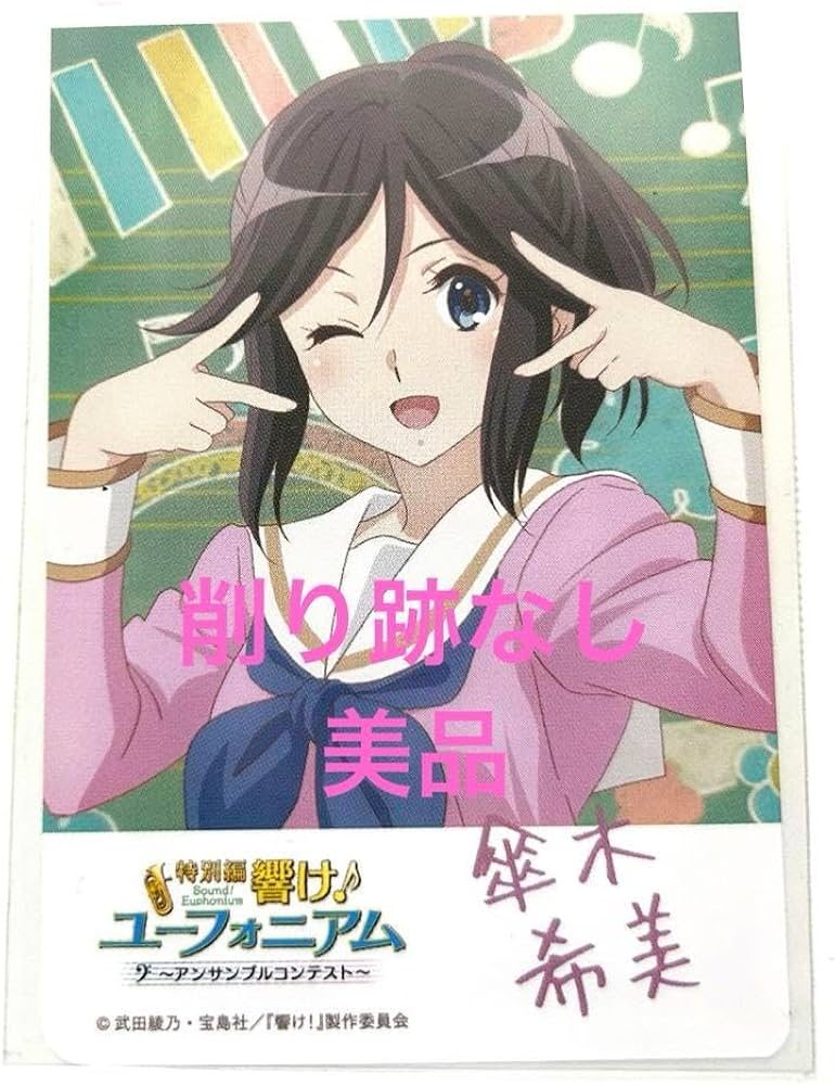 響け!ユーフォニアム 定期演奏会 傘木希美 アクリルスタンド 響け