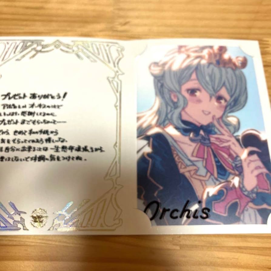 Amazon.co.jp: グラブル バレンタインお返し オルキス X : おもちゃ