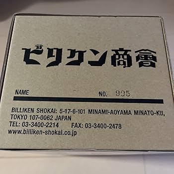 Amazon.co.jp: ビリケン商会 カネゴン ガレージキット ソフビキット