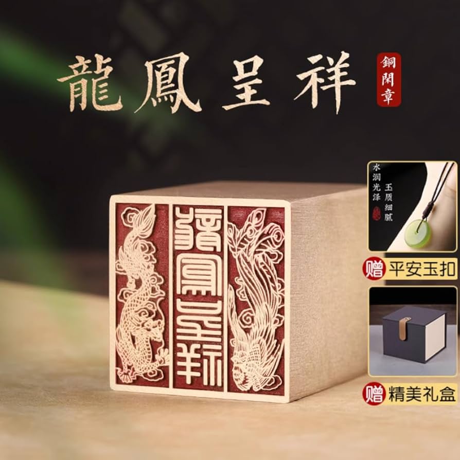 Amazon.co.jp: 中国印鑑片面道教魔術道具、 1個 3cm 龍と鳳凰の印章