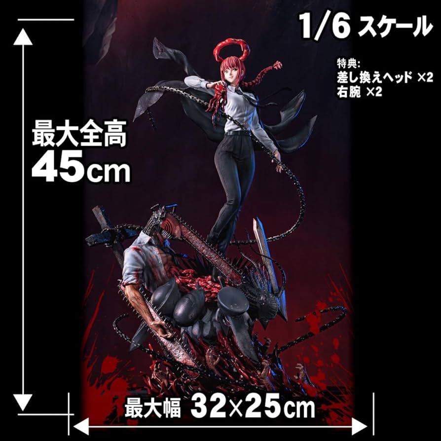 Amazon.co.jp: チェンソーマン マキマ 16 45cm 完成品塗装済みガレージ