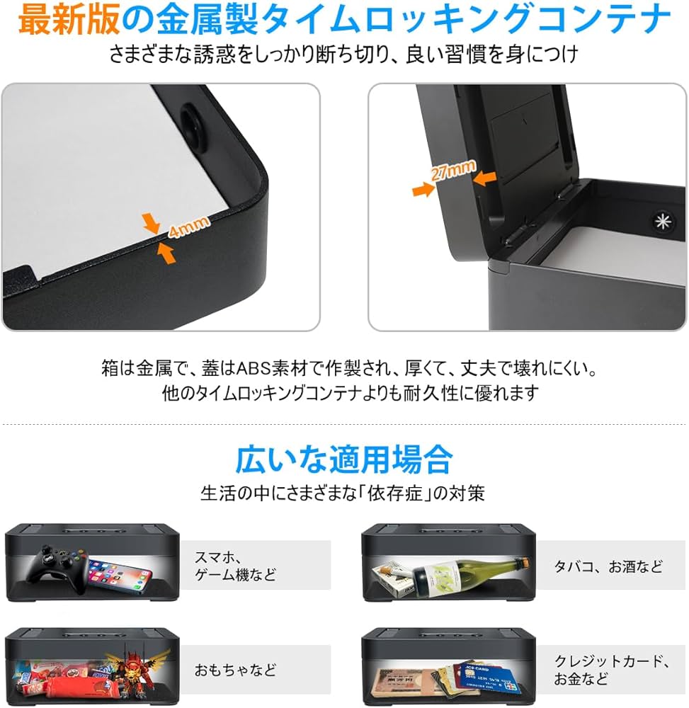 Amazon｜タイムロッキングコンテナ 金属製 タイムロッキング スマホ