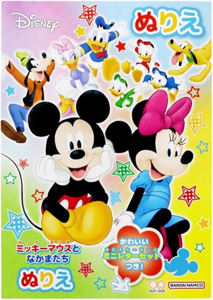 Amazon | ぬりえであそぼう キャラクター ぬりえ B5 塗り絵