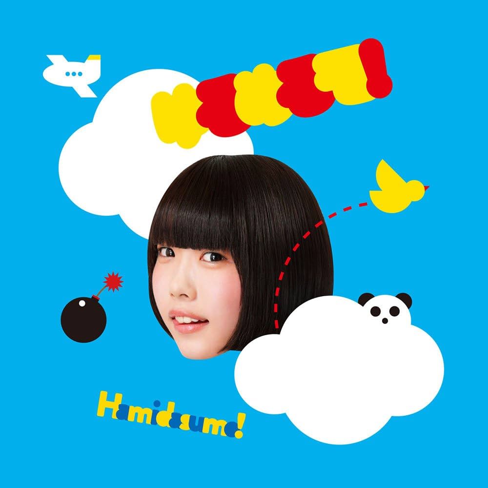 Amazon.co.jp: 「Hamidasumo!」【あの盤】: ミュージック