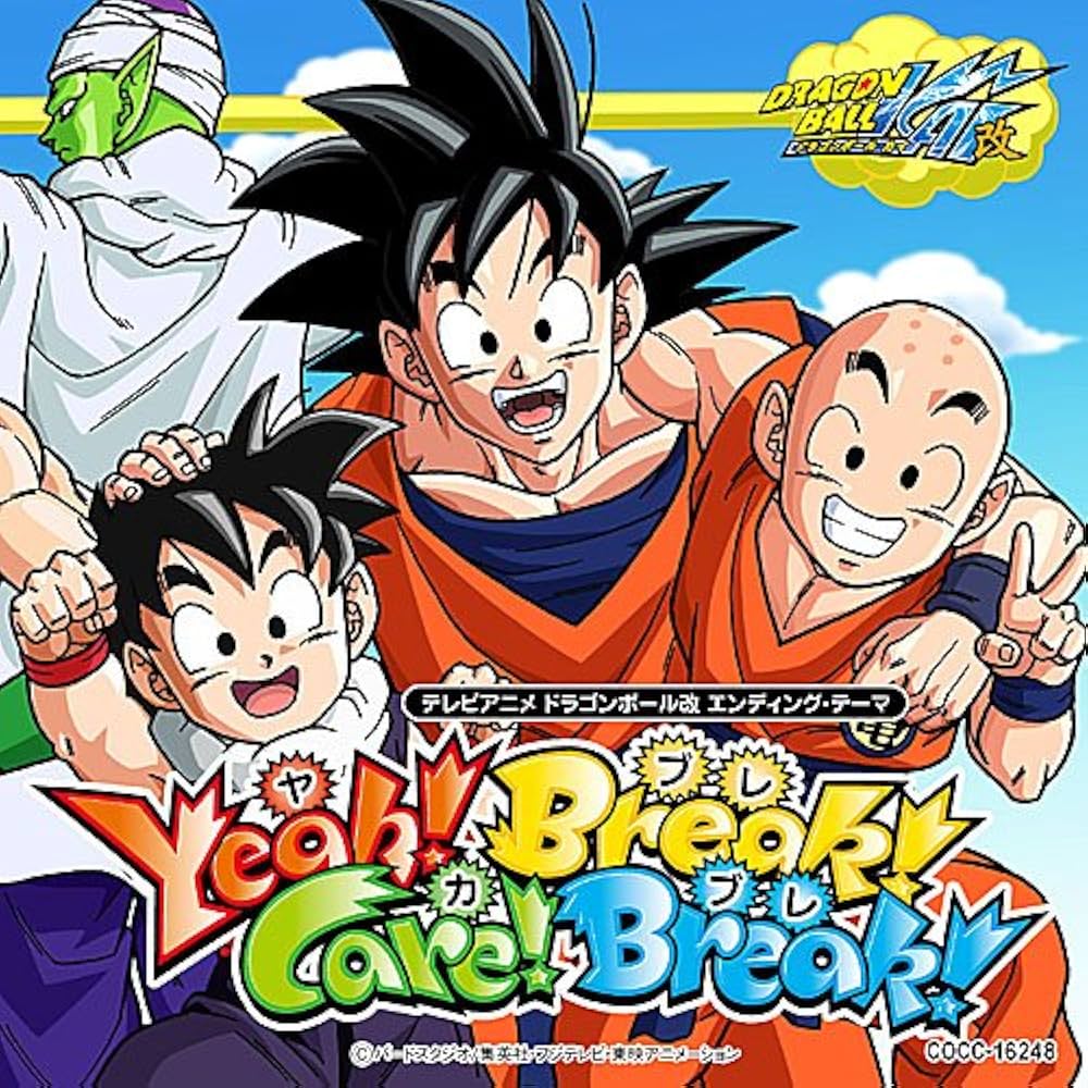Amazon.co.jp: Yeah!Break!Care!Break!: ミュージック