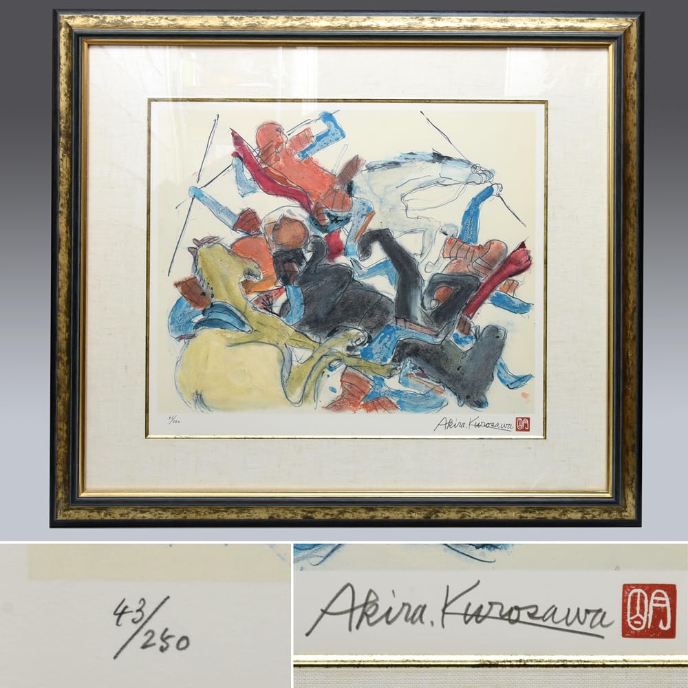 黒澤明 真作リトグラフ 影武者 川中島 限定250部 作品保証書付き 希少品