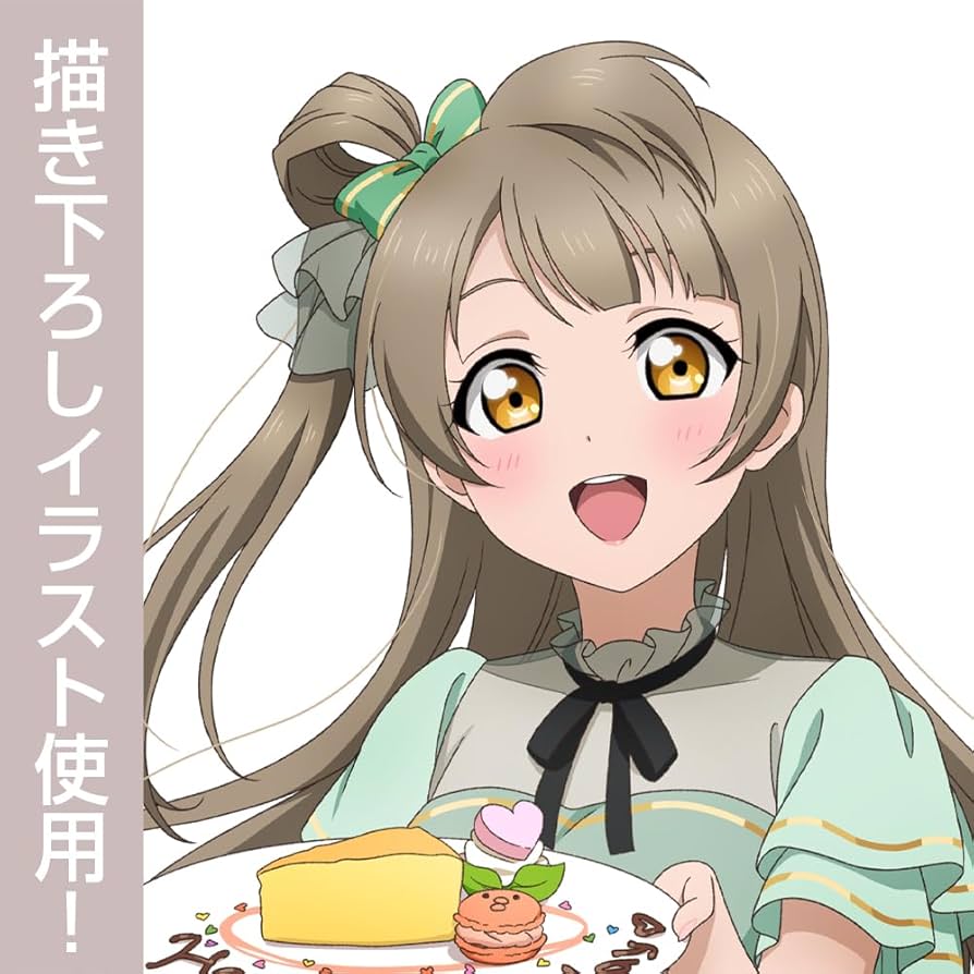 Amazon.co.jp: 【公式】二次元コスパ ラブライブ！ 描き下ろし 南