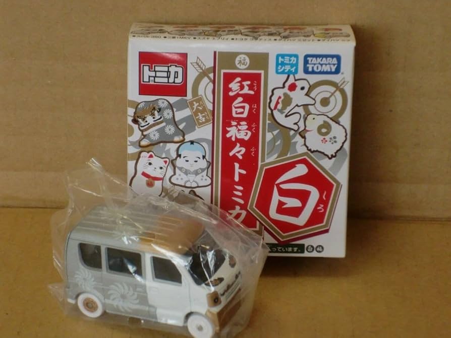 Amazon.co.jp: トミカ 紅白福々トミカ 白 スズキ エブリィ 福獅子(白