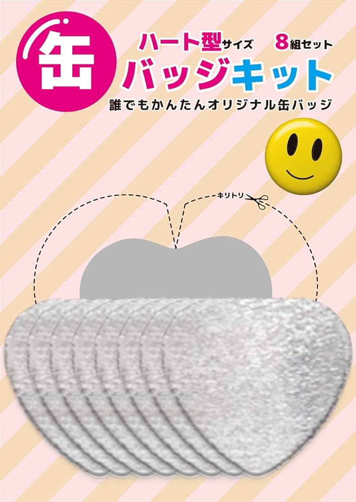 Amazon | 缶バッジキット【ハート型】8個セット | バッジ | おもちゃ