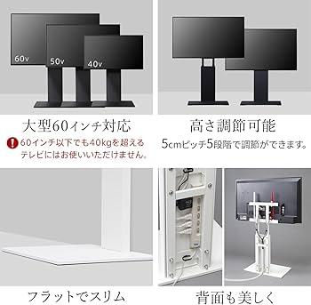 Amazon.co.jp: WALL V2 テレビスタンド ロータイプ 32~60インチ対応 +