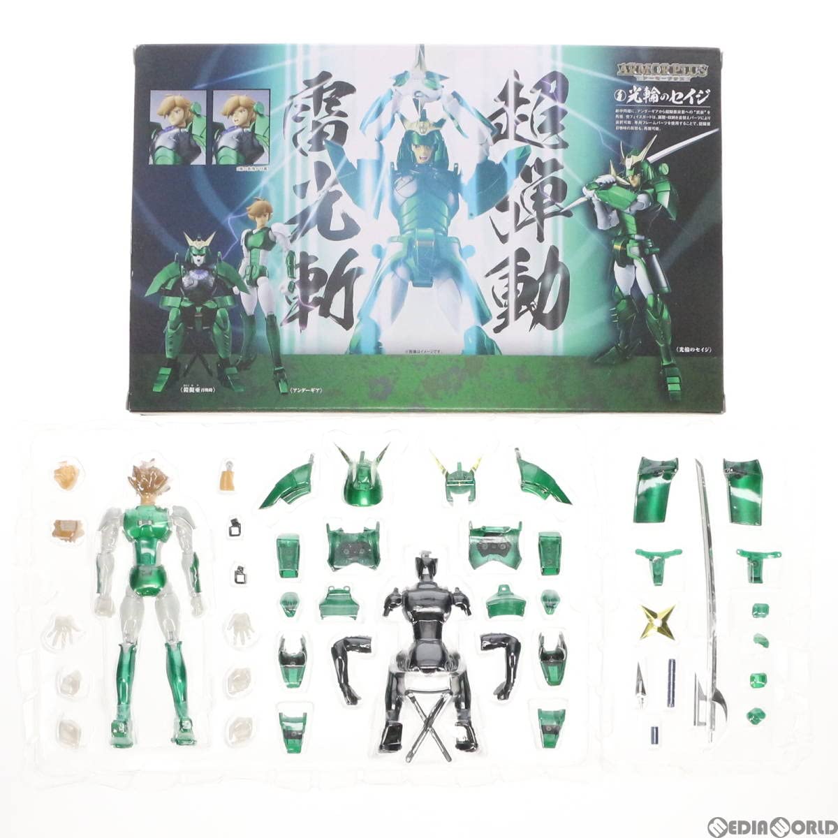 Amazon.co.jp: 魂ウェブ商店限定 アーマープラス 光輪のセイジ 鎧伝