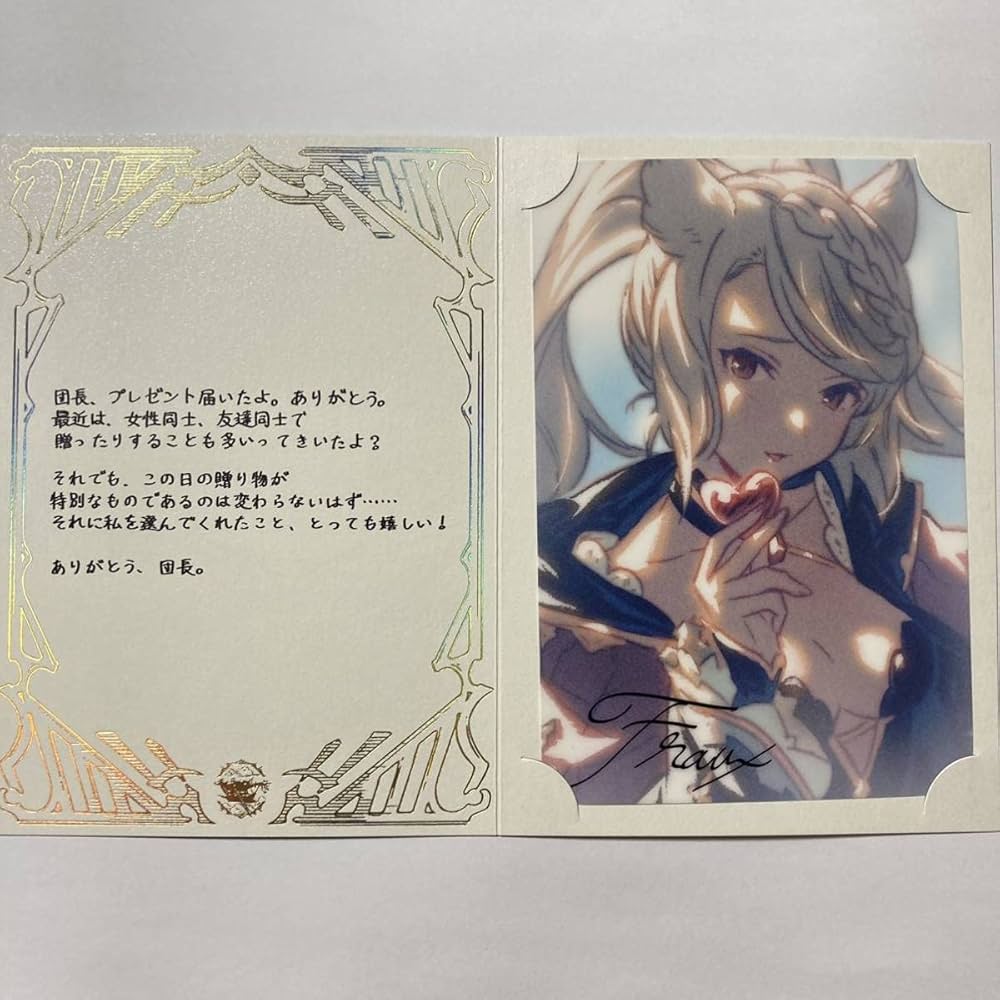 Amazon | フラウ 2023 バレンタイン お返し グラブル 色紙 ポスト