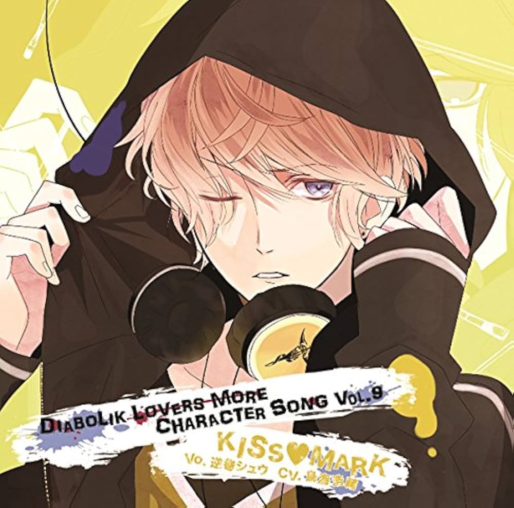 Amazon.co.jp: DIABOLIK LOVERS MORE CHARACTER SONG Vol.9 逆巻シュウ