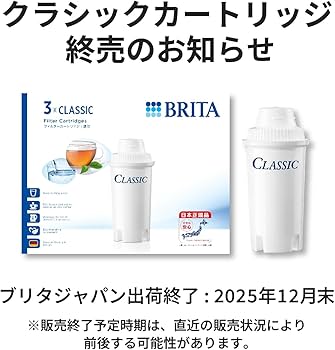 Amazon｜BRITA (ブリタ) ポット型浄水器 交換用フィルター クラシック
