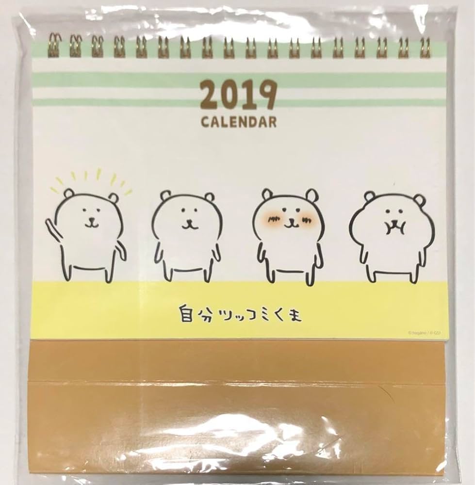 Amazon | ナガノ 自分ツッコミくま カレンダー ナガノのくま