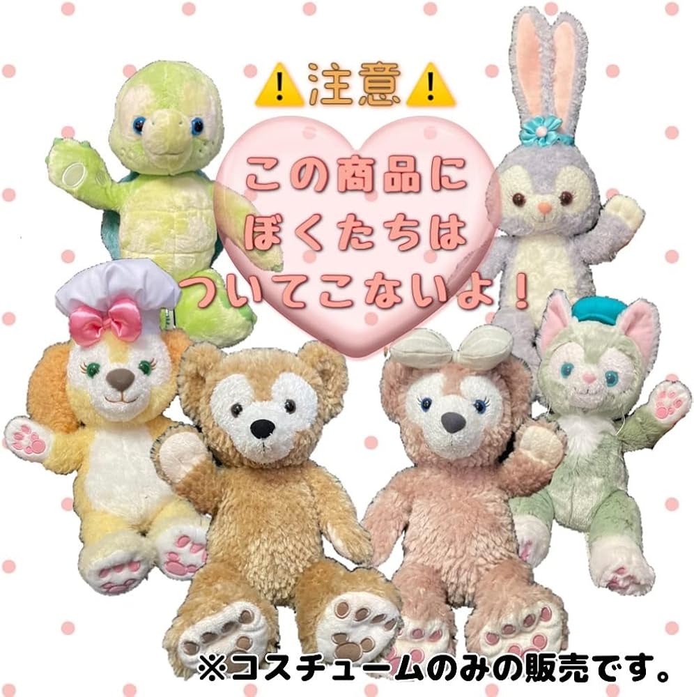 Amazon.co.jp: ステラルー用のコスチューム 服 着せ替え 青制服