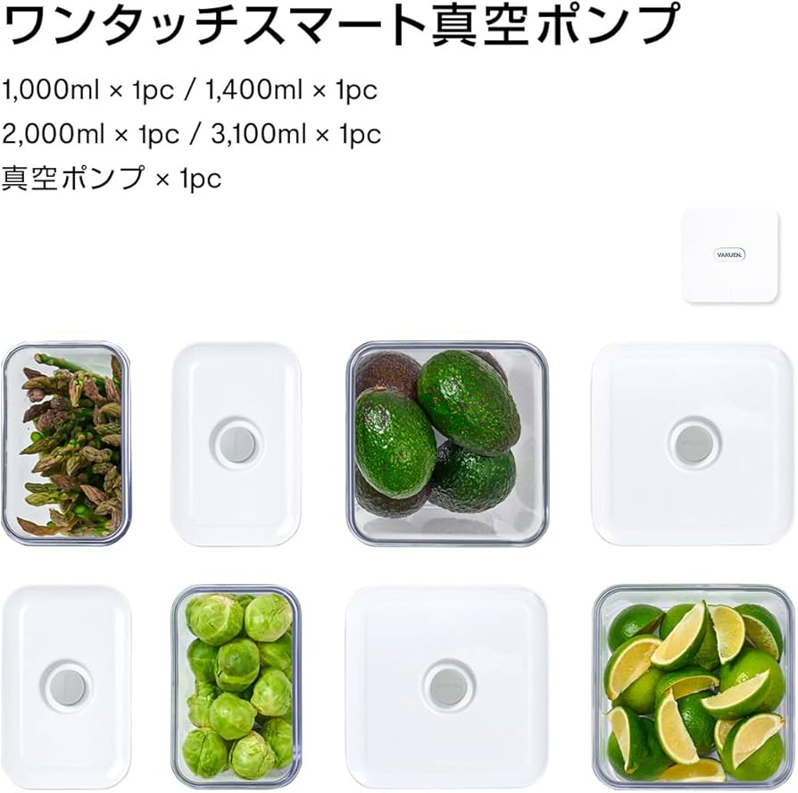 Amazon｜VAKUEN プレミアム真空保存容器&全自動食品シーラー機