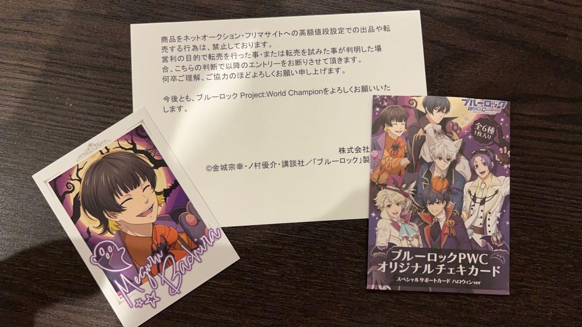 Amazon.co.jp: ブルーロックPWCオリジナルチェキカードスペシャル