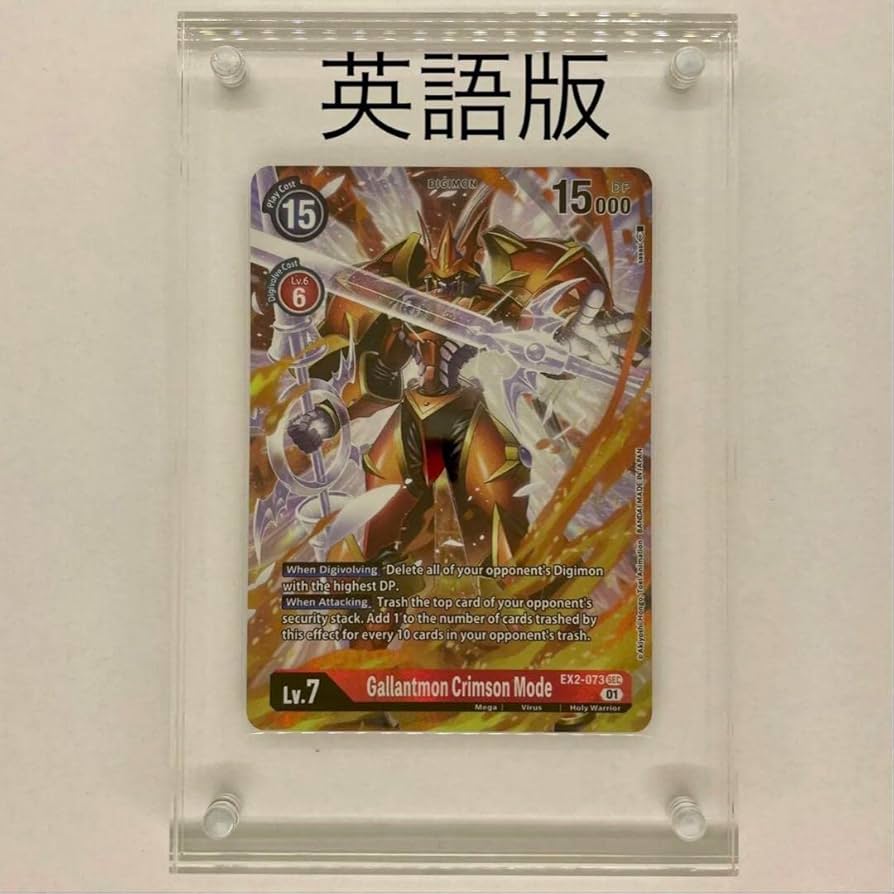 デュークモンクリムゾンモード sp secパラレル デジモン デジモン