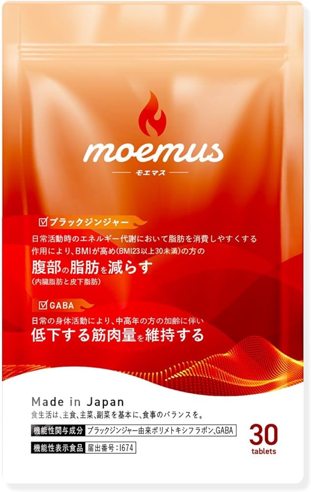 Amazon | moemus 【ダイエット サプリ】モエマス GABA ブラック