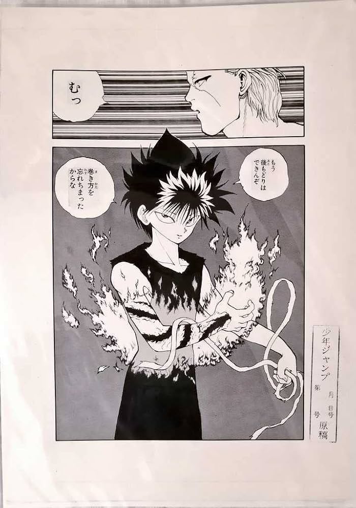 Amazon.co.jp: 蔵馬 妖狐 飛影 幽遊白書 複製原稿 2枚セット 冨樫義博