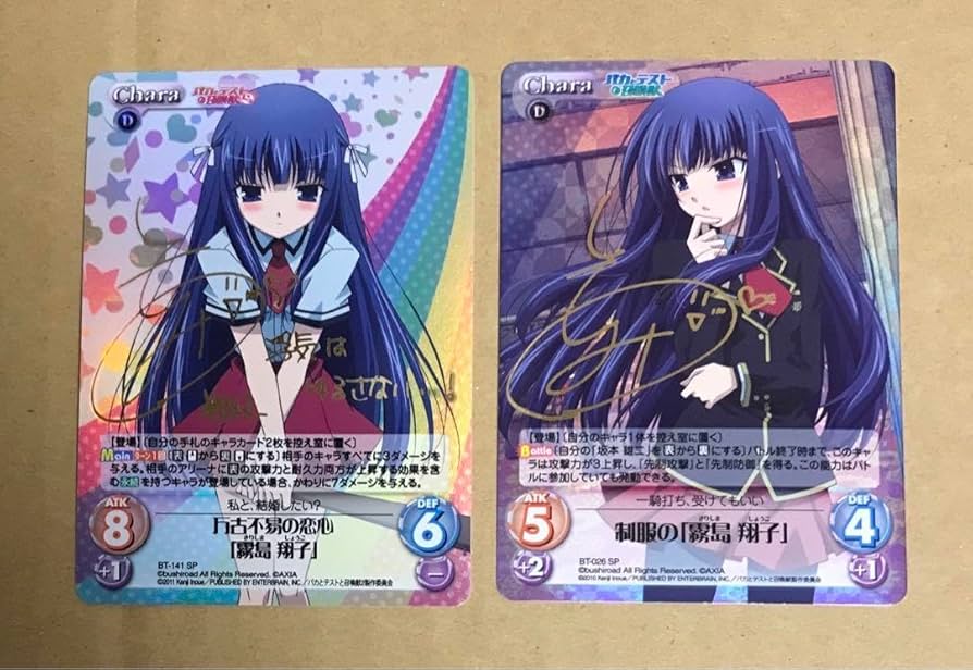 Amazon.co.jp: ChaosTCG バカとテストと召喚獣 霧島翔子 サイン 2枚