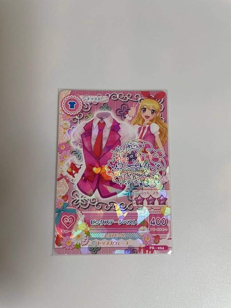 Amazon.co.jp: アイカツカード PR ピンクステージベスト サイン入り