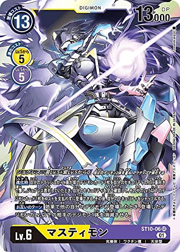Amazon.co.jp: デジモンカードゲーム ST10-06 マスティモン (SR