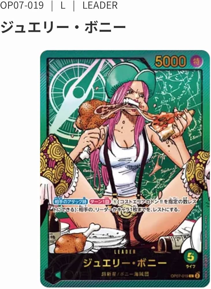 Amazon.co.jp: レカフィグ ジュエリー・ボニー《OP07-019》週刊少年