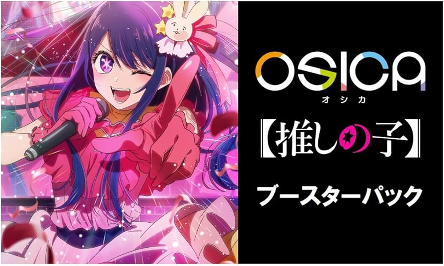 Amazon.co.jp: OSICA 【推しの子】 ブースターパック BOX : おもちゃ