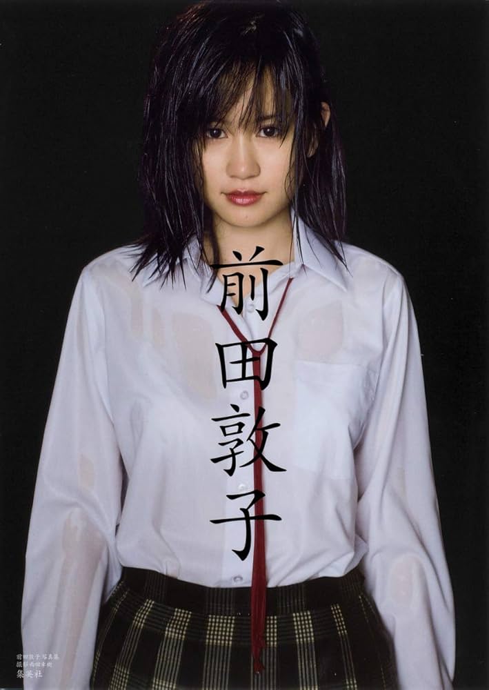 Amazon.com: Maeda Atsuko Photo Book | Photography | ( Japanese