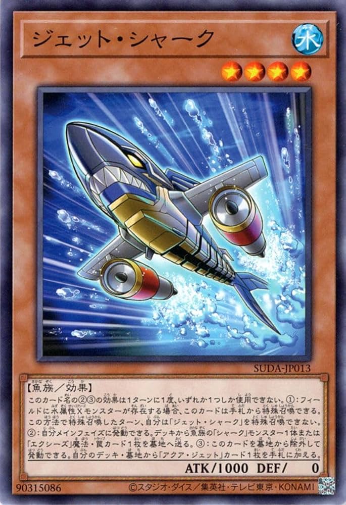 Amazon.co.jp: 遊戯王カード ジェット・シャーク(ノーマル) SUPREME