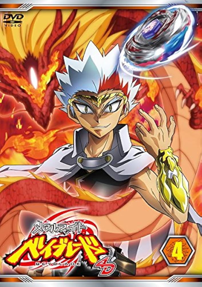 Amazon.co.jp: メタルファイト ベイブレード 4D 4(第7話～第8話