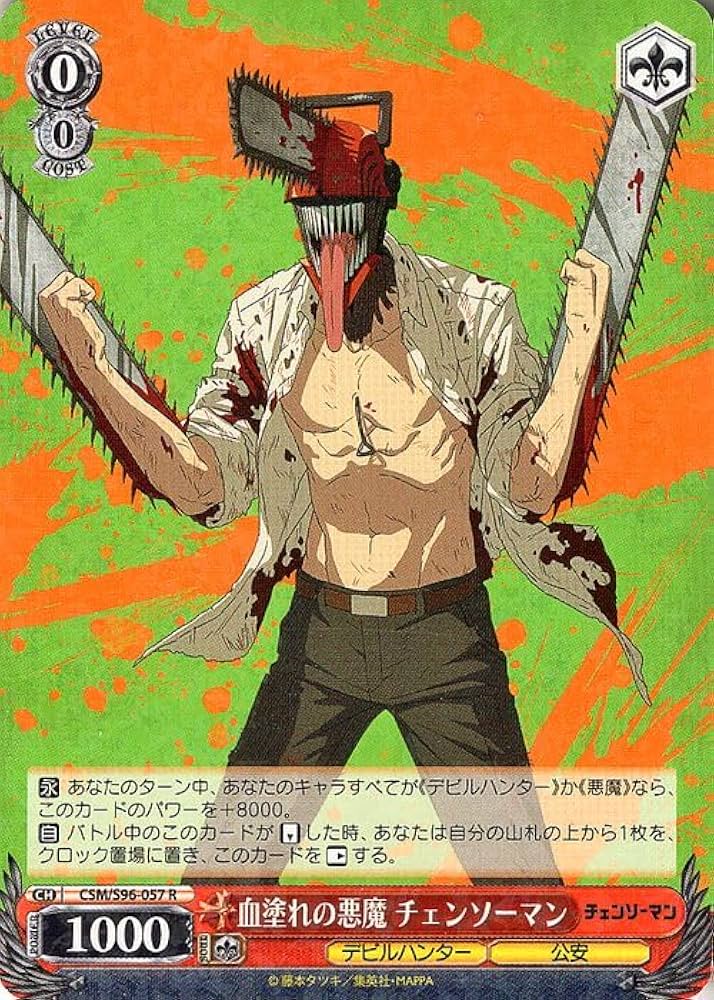 Amazon.co.jp: ヴァイスシュヴァルツ チェンソーマン 血塗れの悪魔