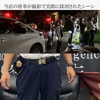 Amazon.co.jp: 警察グッズ ベルト 警察 帯革 限定特価 ドラマ映画舞台