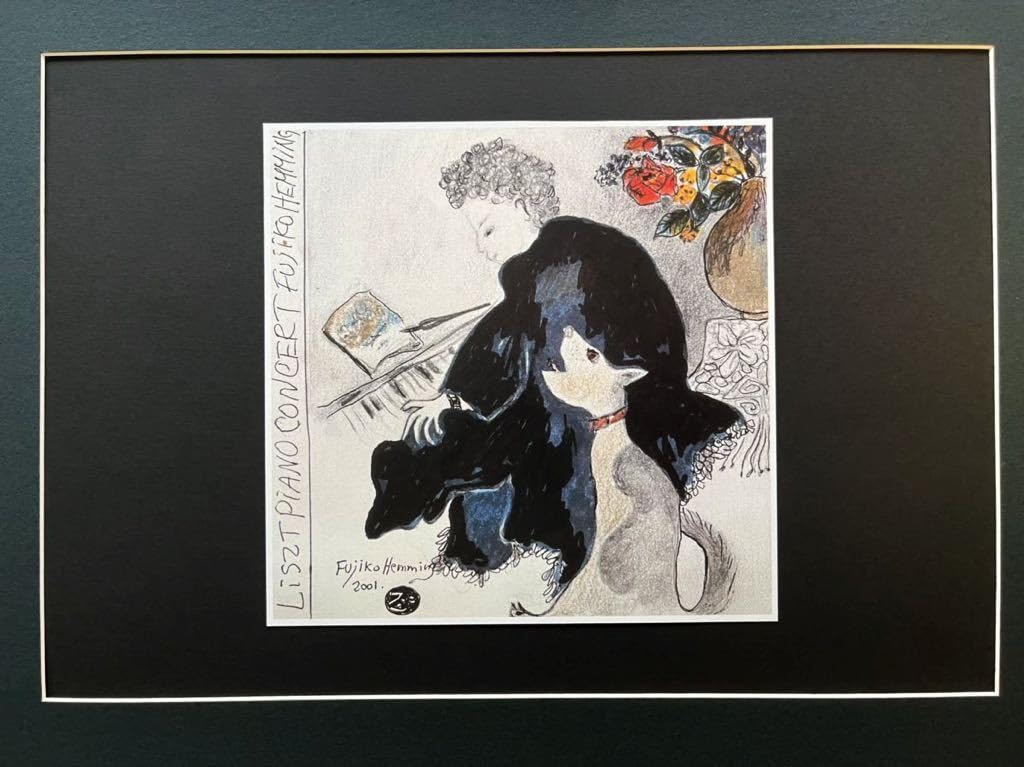 Amazon.co.jp: フジ子ヘミング 絵柄22種「歌う犬」印刷物 絵 額 フジコ