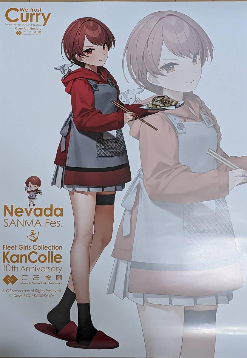 Amazon.co.jp: 艦これ カレー機関 28th 前段 公式B2ポスター ネバダ