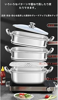 Amazon | Youluck 蒸し器 316ステンレス製蒸し鍋 蒸し鍋 ステンレス 二
