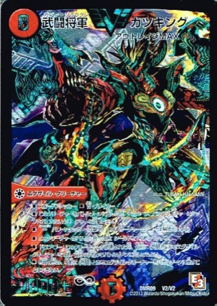 Amazon.co.jp: 【 デュエルマスターズ】 武闘将軍 カツキング