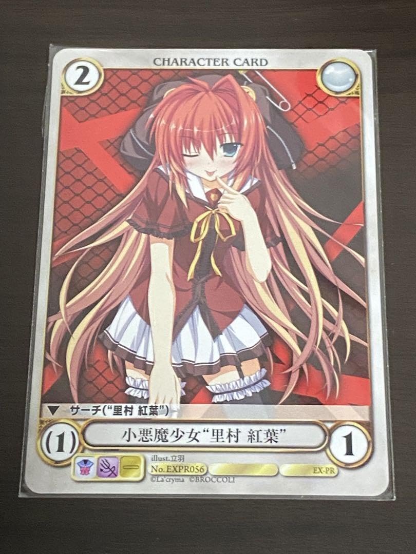 七色の断罪者里村紅葉アクエリアンエイジ VFサイン激レアアクエリSVF